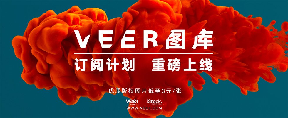 Veer开(kāi)启版权图(tú)片(piàn)订阅模式,低至3元/张! 万象城-万象城(中国)